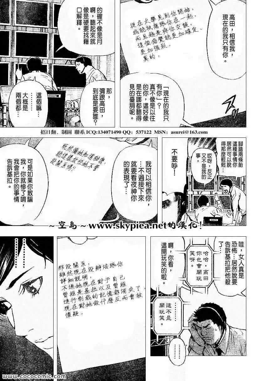 第93话 第8页