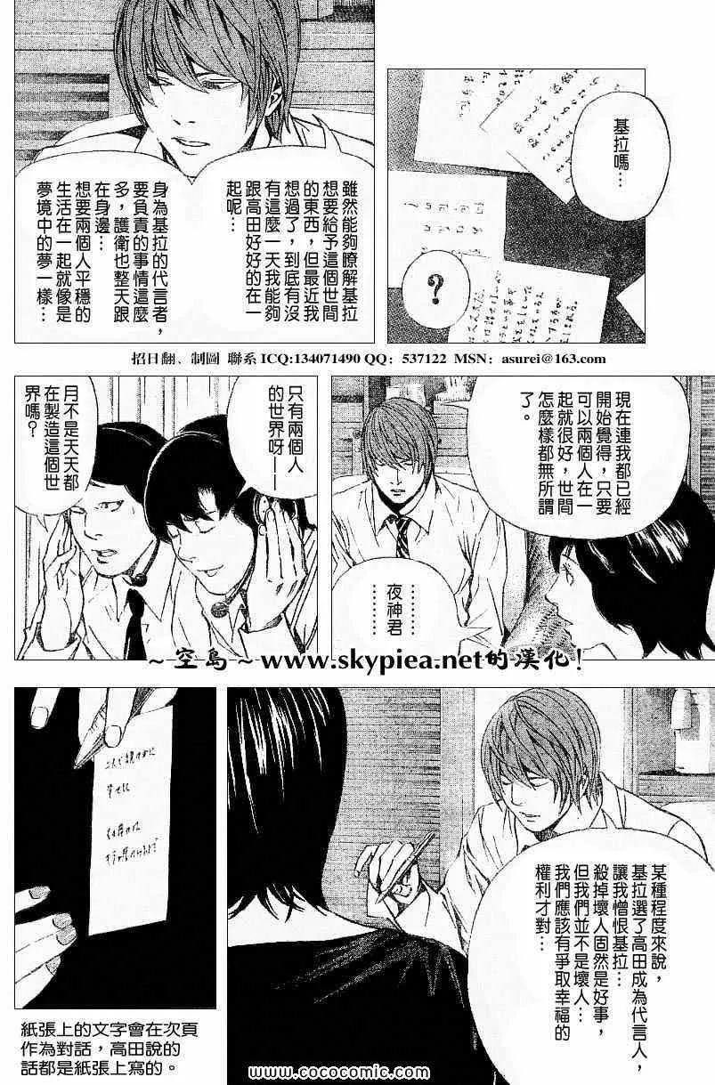 第93话 第9页