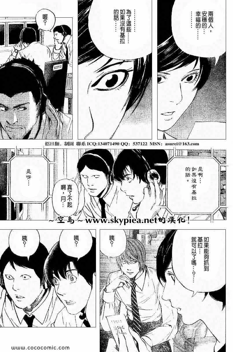 第93话 第10页