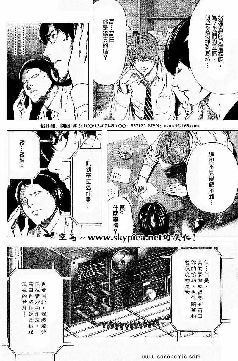 第93话 第11页