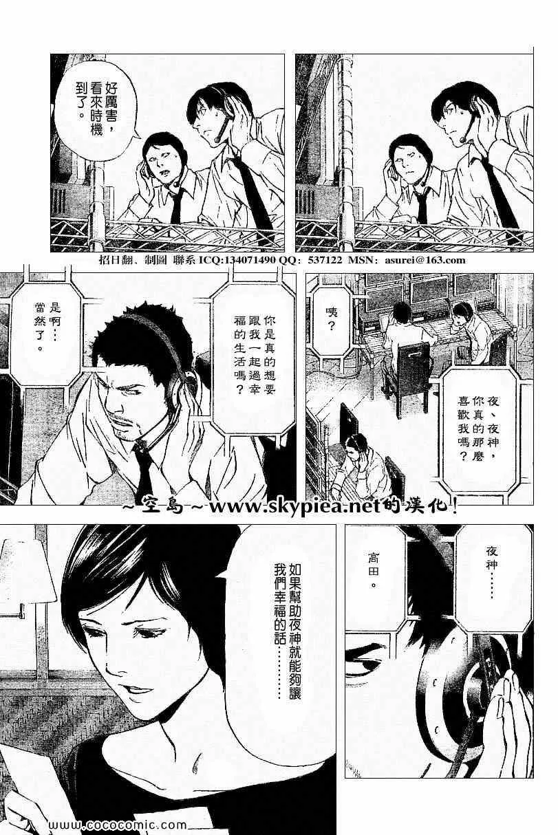 第93话 第12页