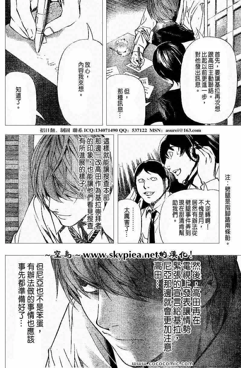 第93话 第13页