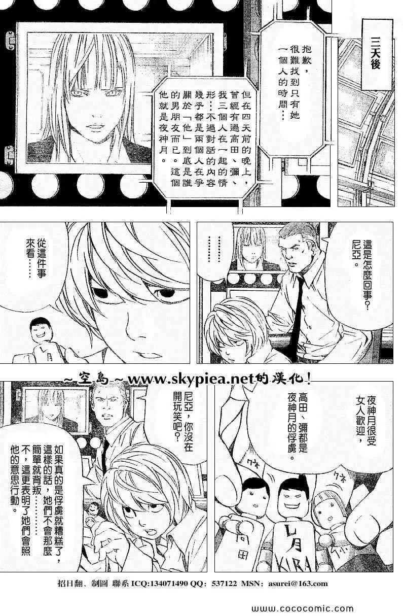 第93话 第14页