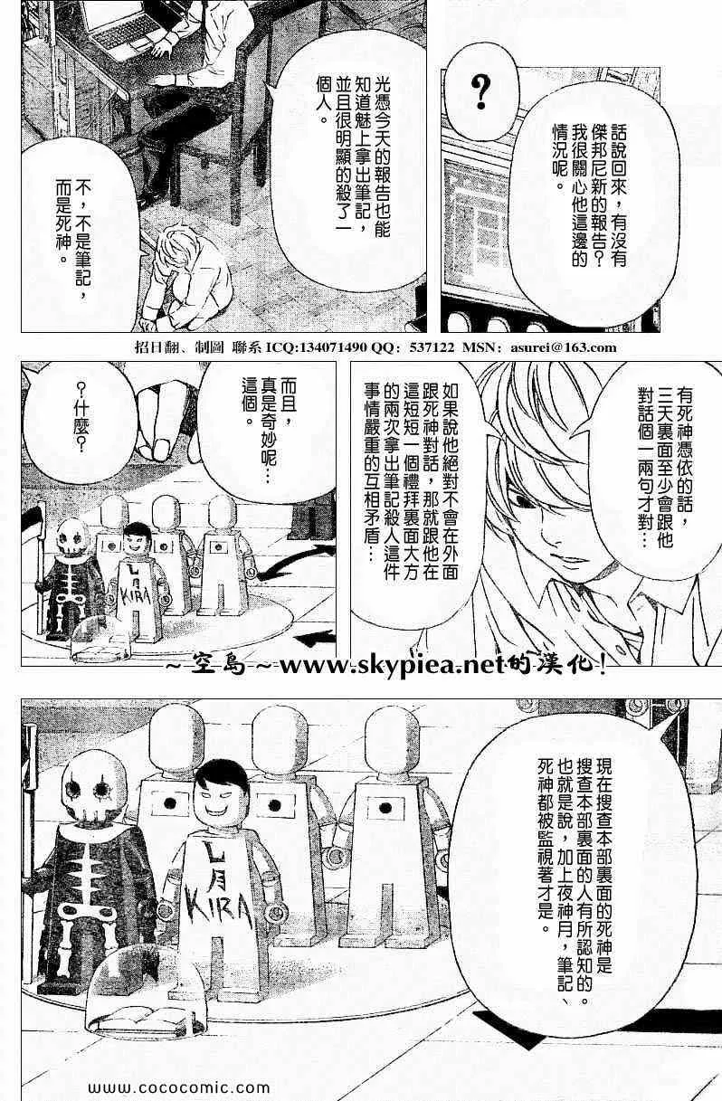第93话 第15页