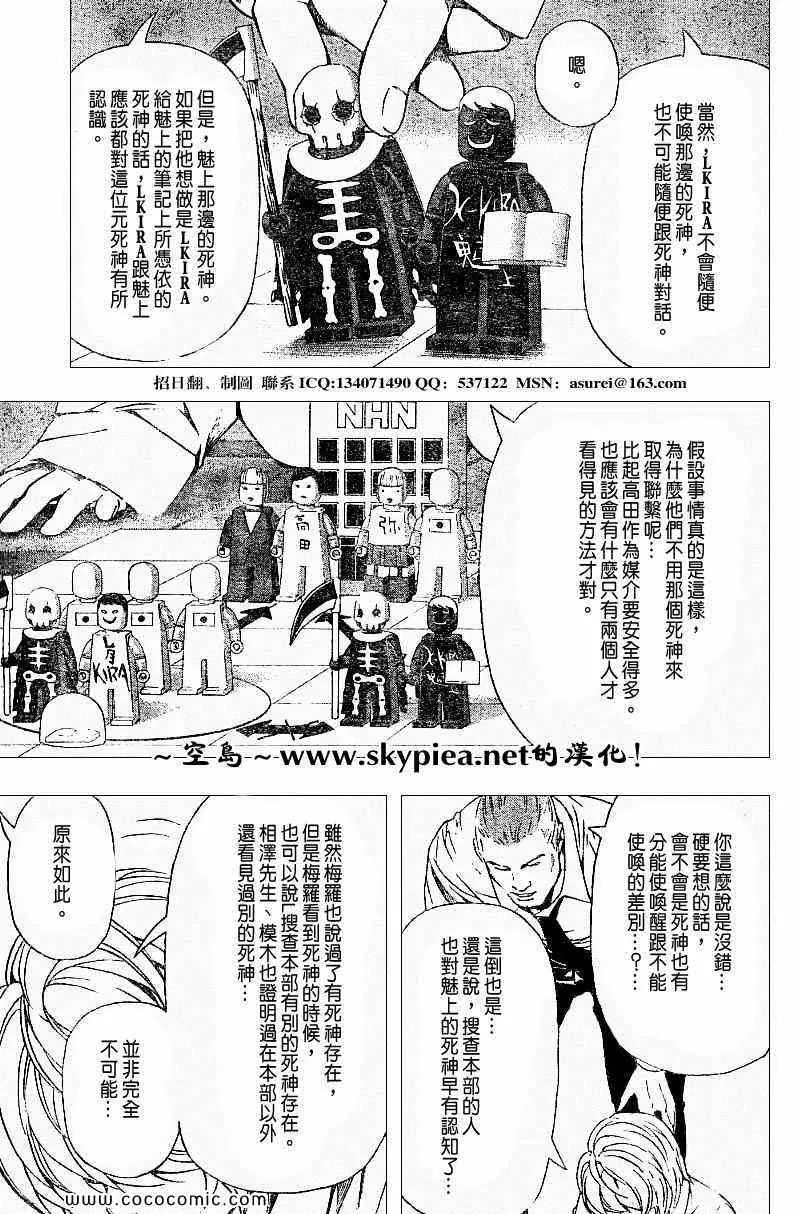 第93话 第16页