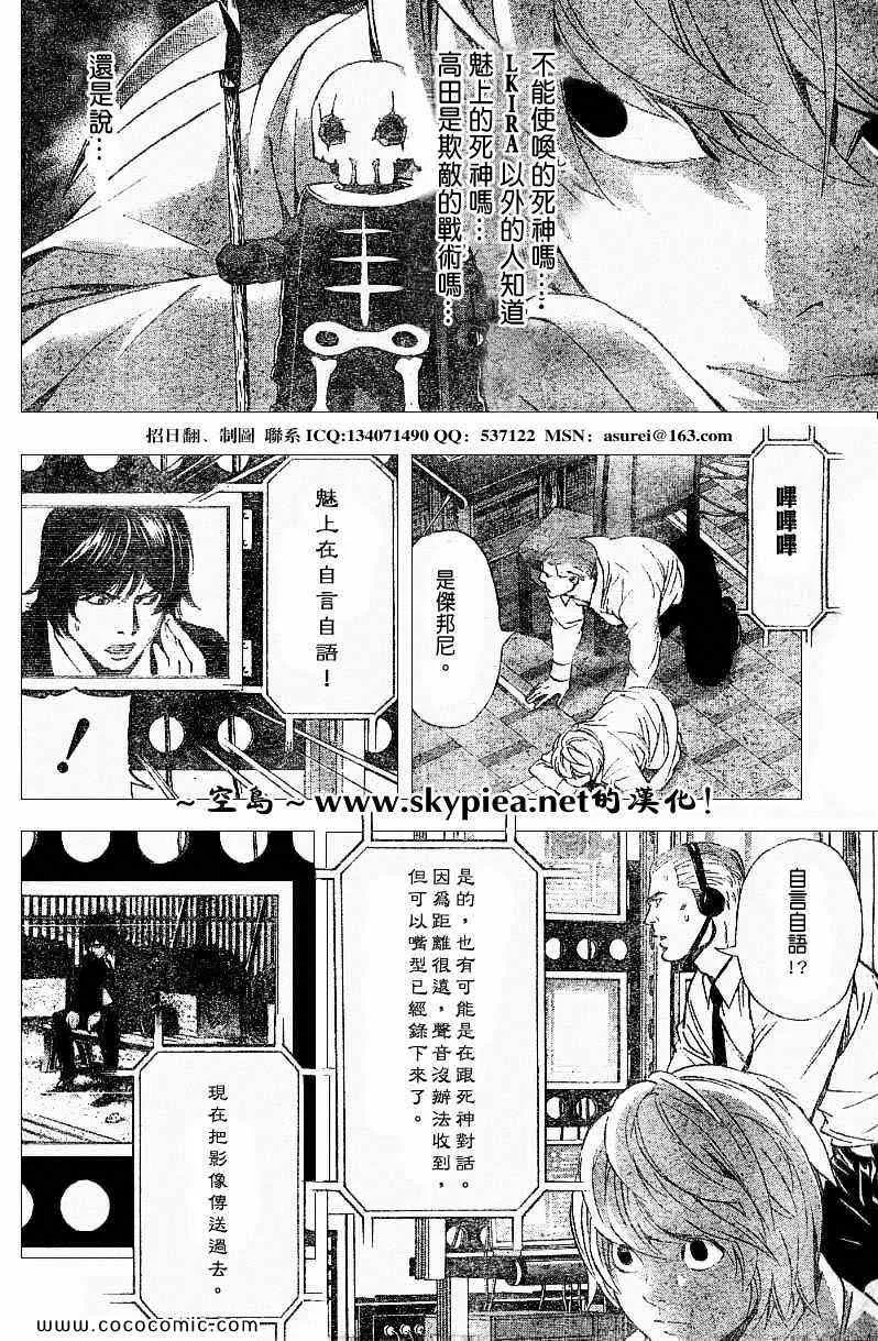 第93话 第17页
