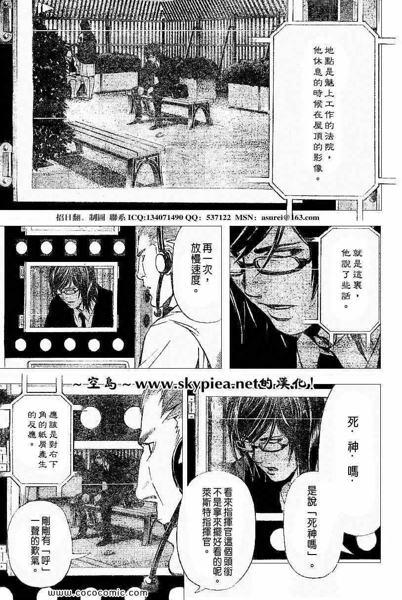 第93话 第18页