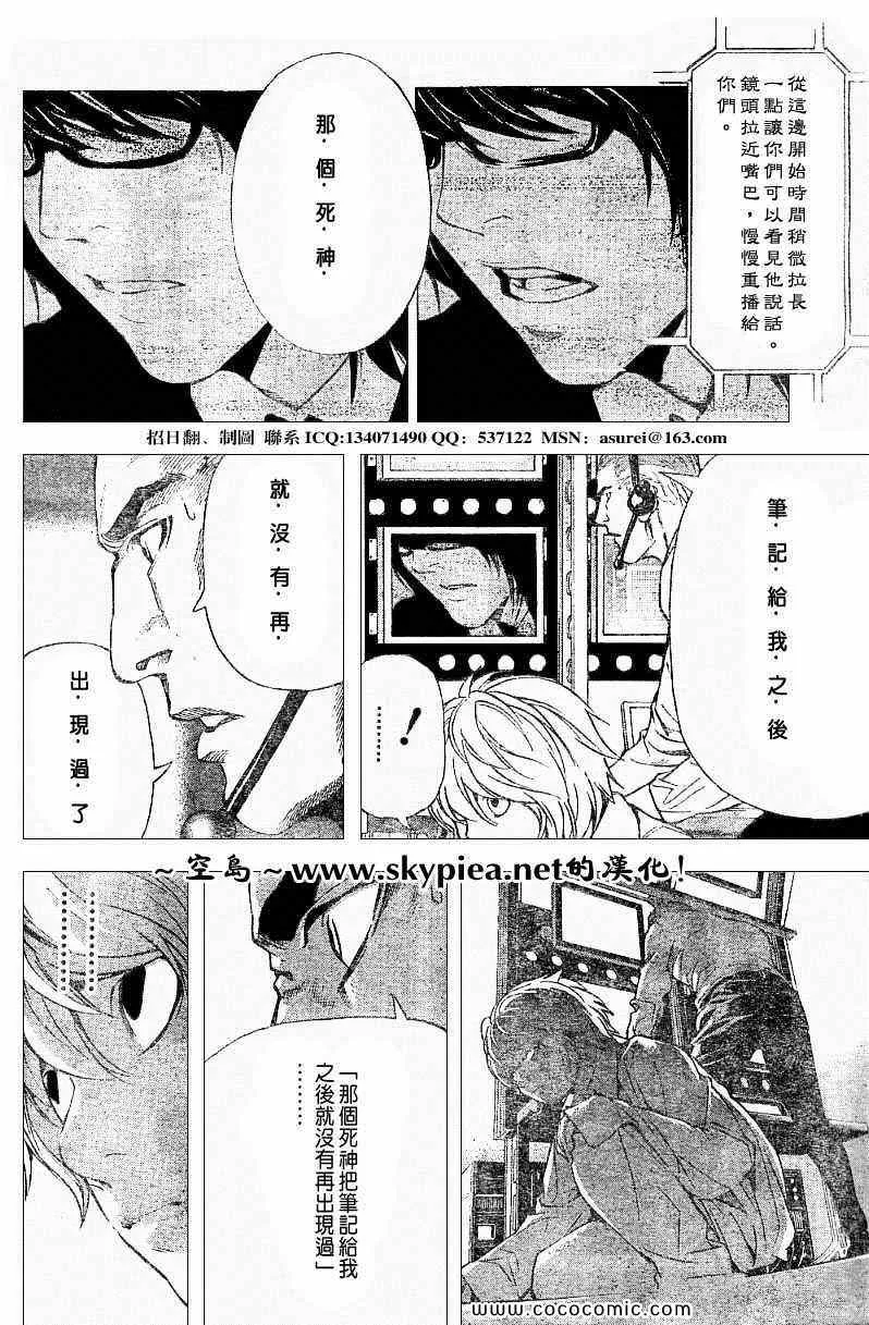 第93话 第19页
