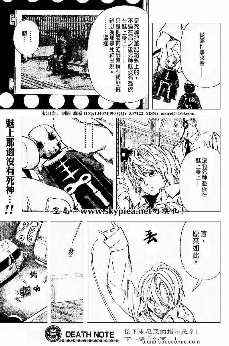第93话 第20页