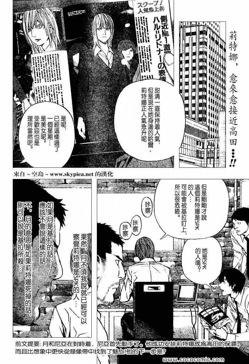 第92话 第2页