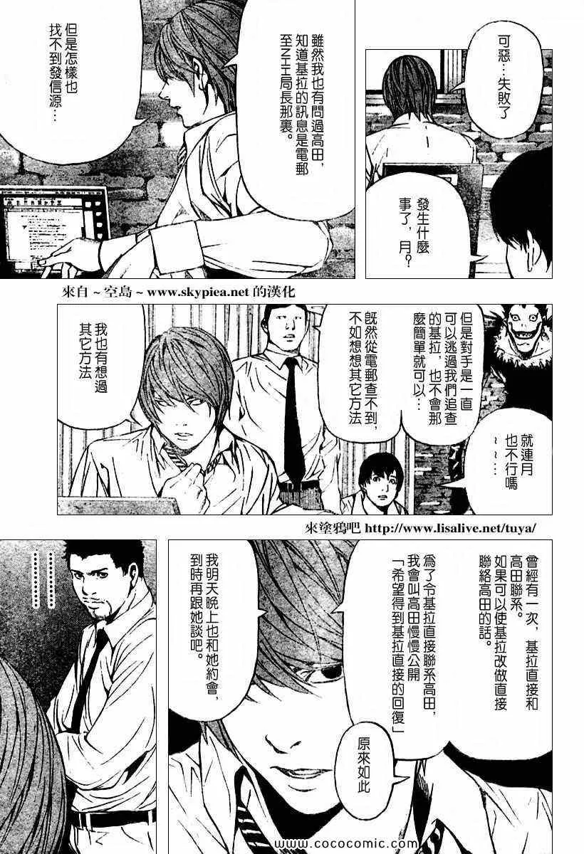 第92话 第3页