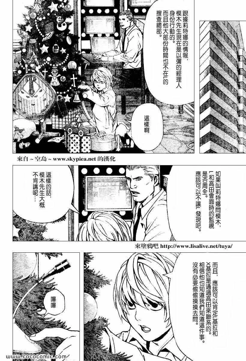第92话 第4页