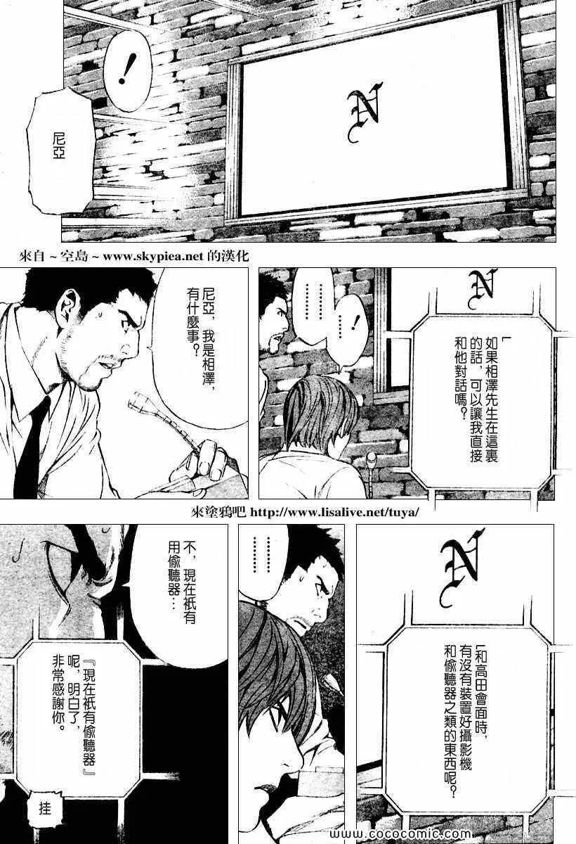 第92话 第5页