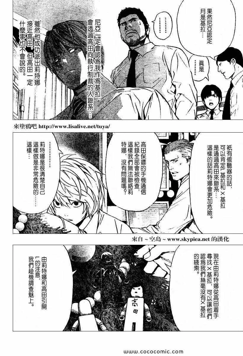 第92话 第6页