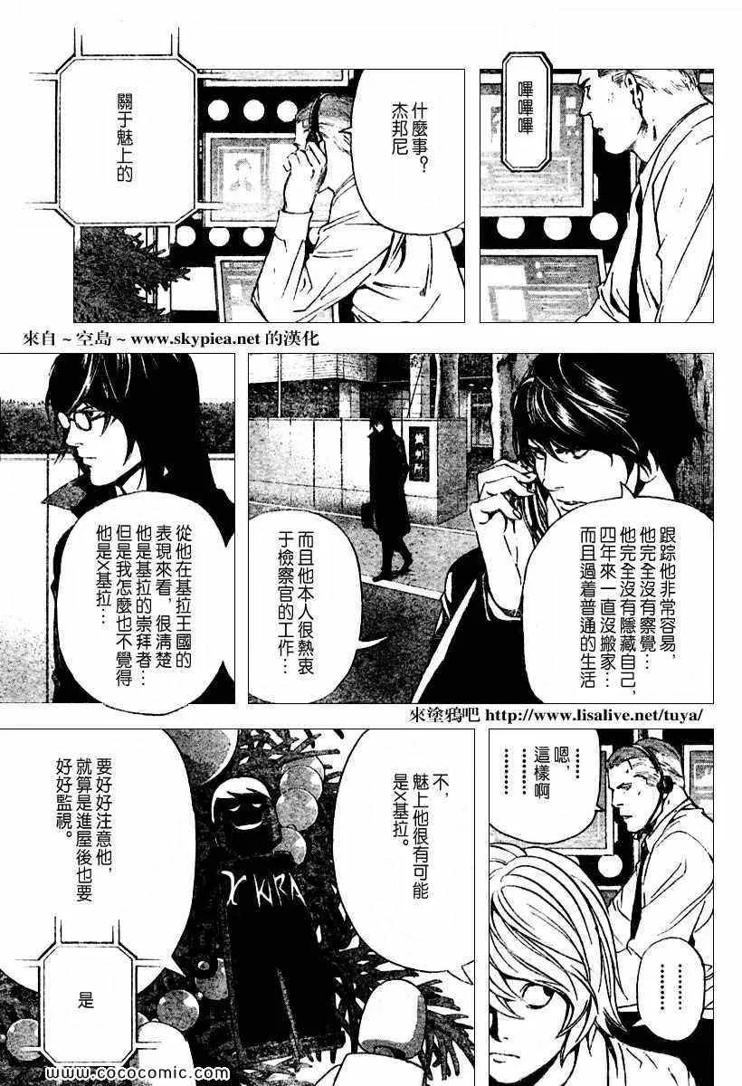 第92话 第7页