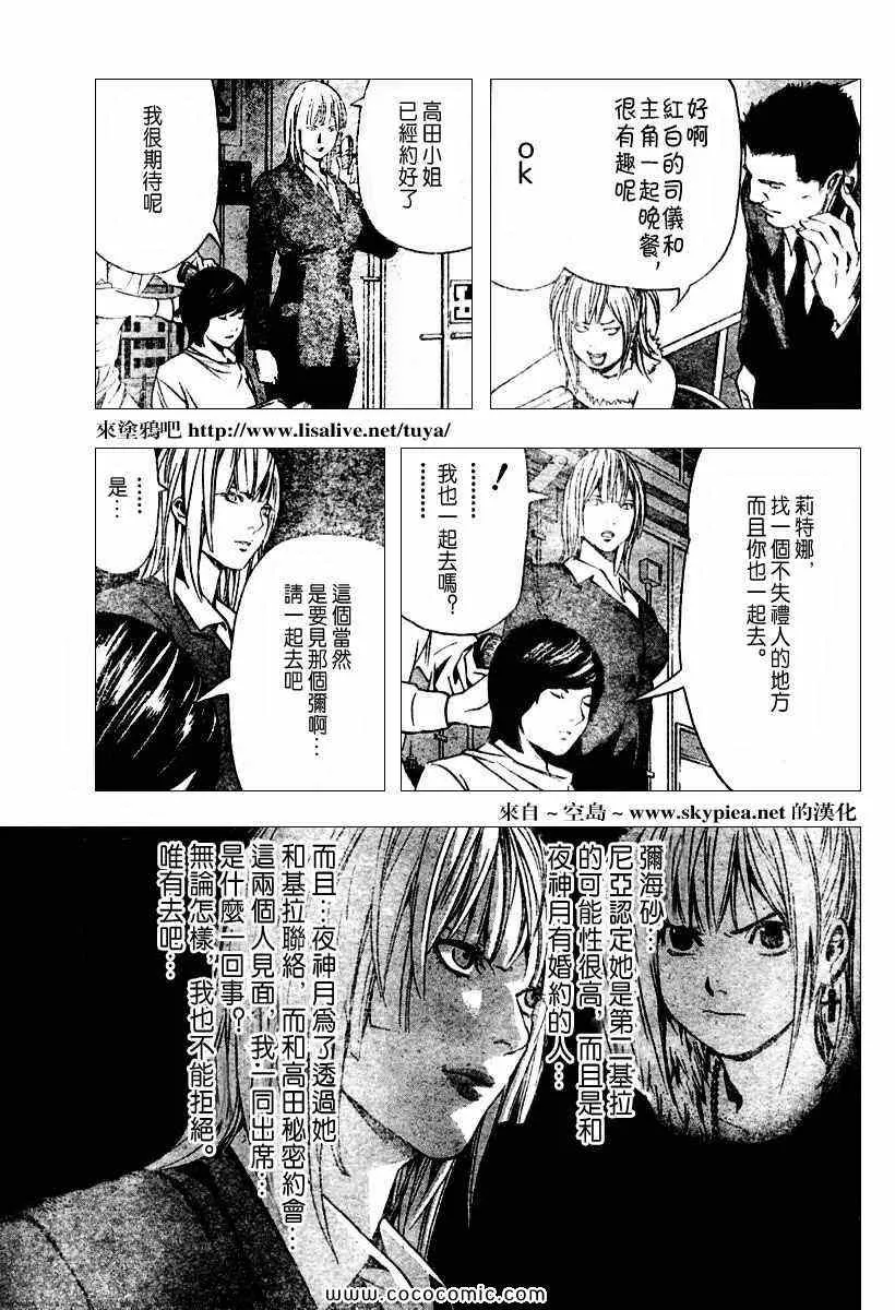 第92话 第9页