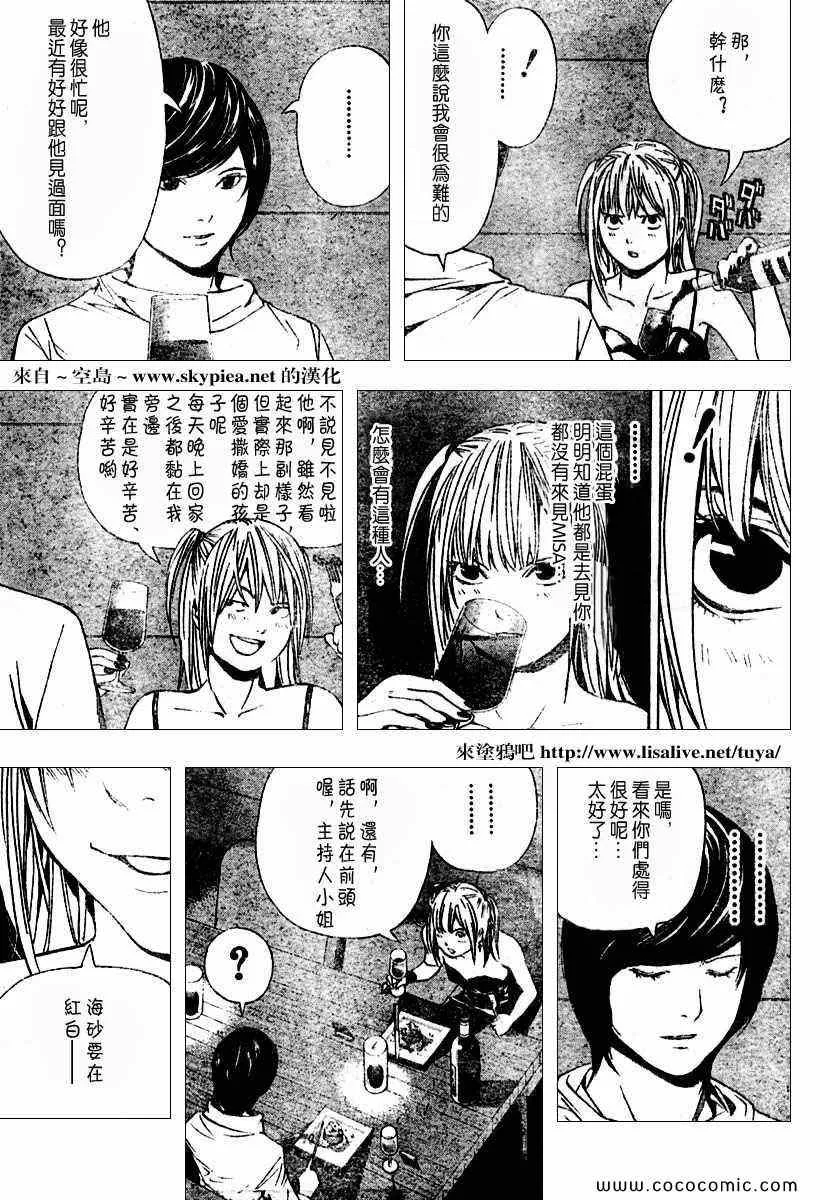 第92话 第11页