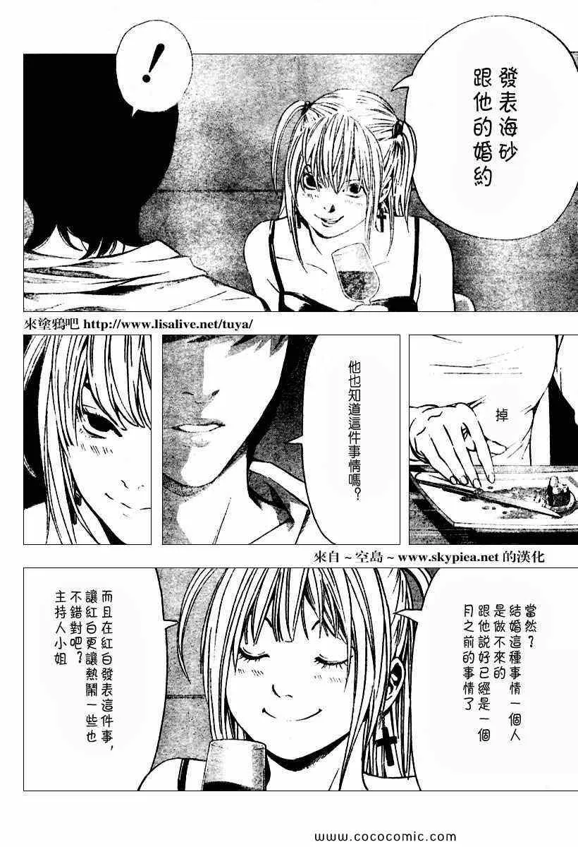 第92话 第12页