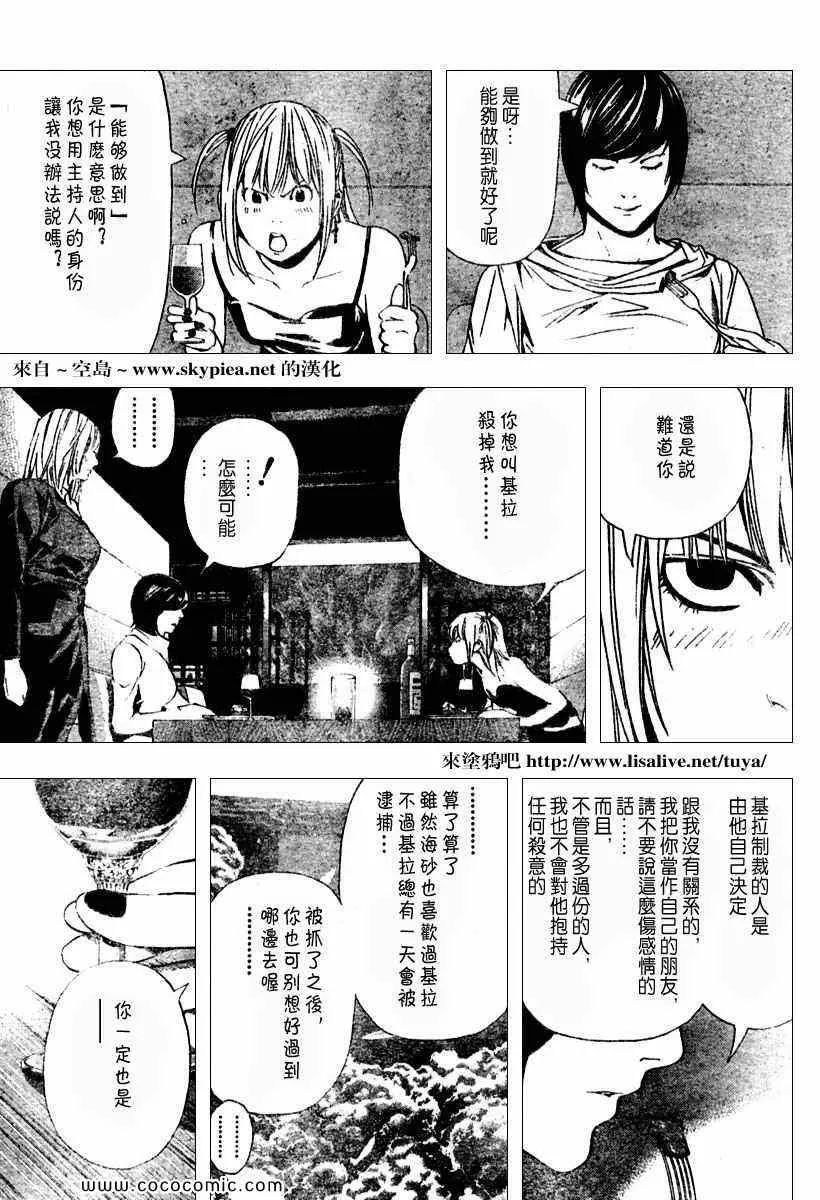 第92话 第13页