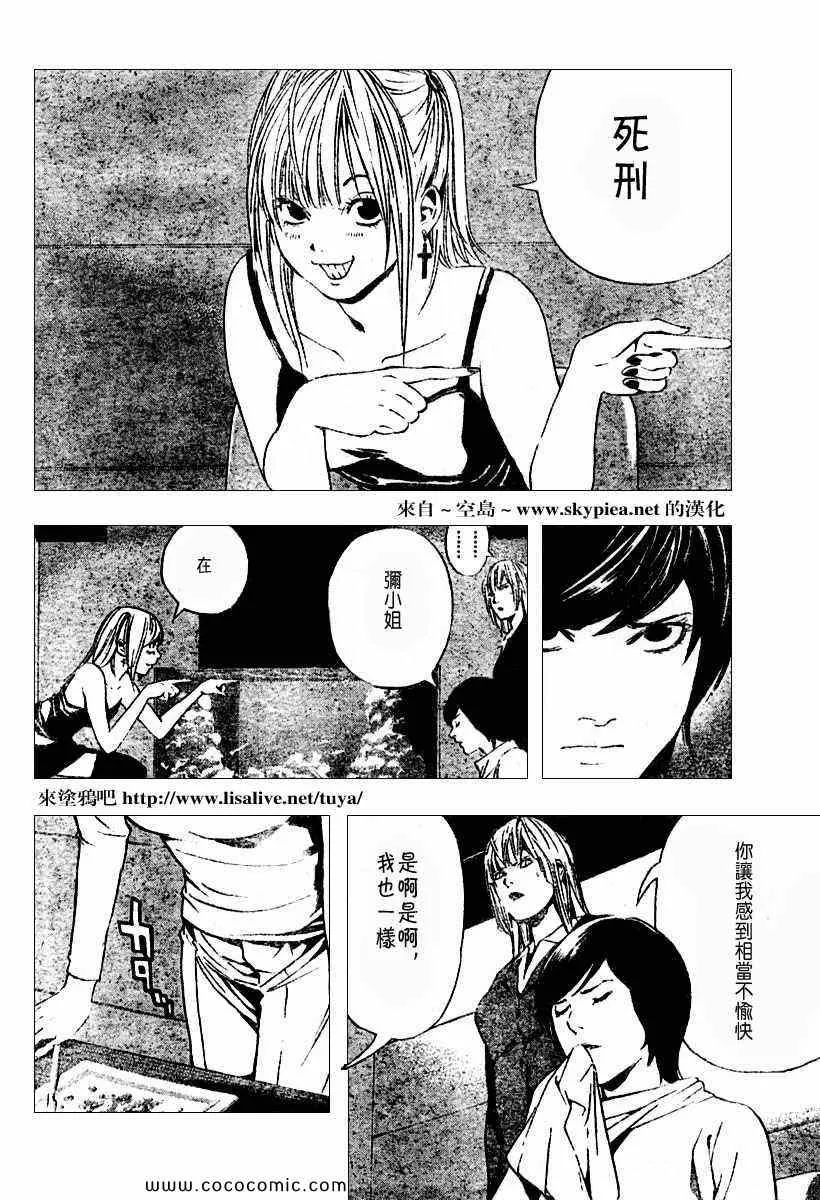 第92话 第14页