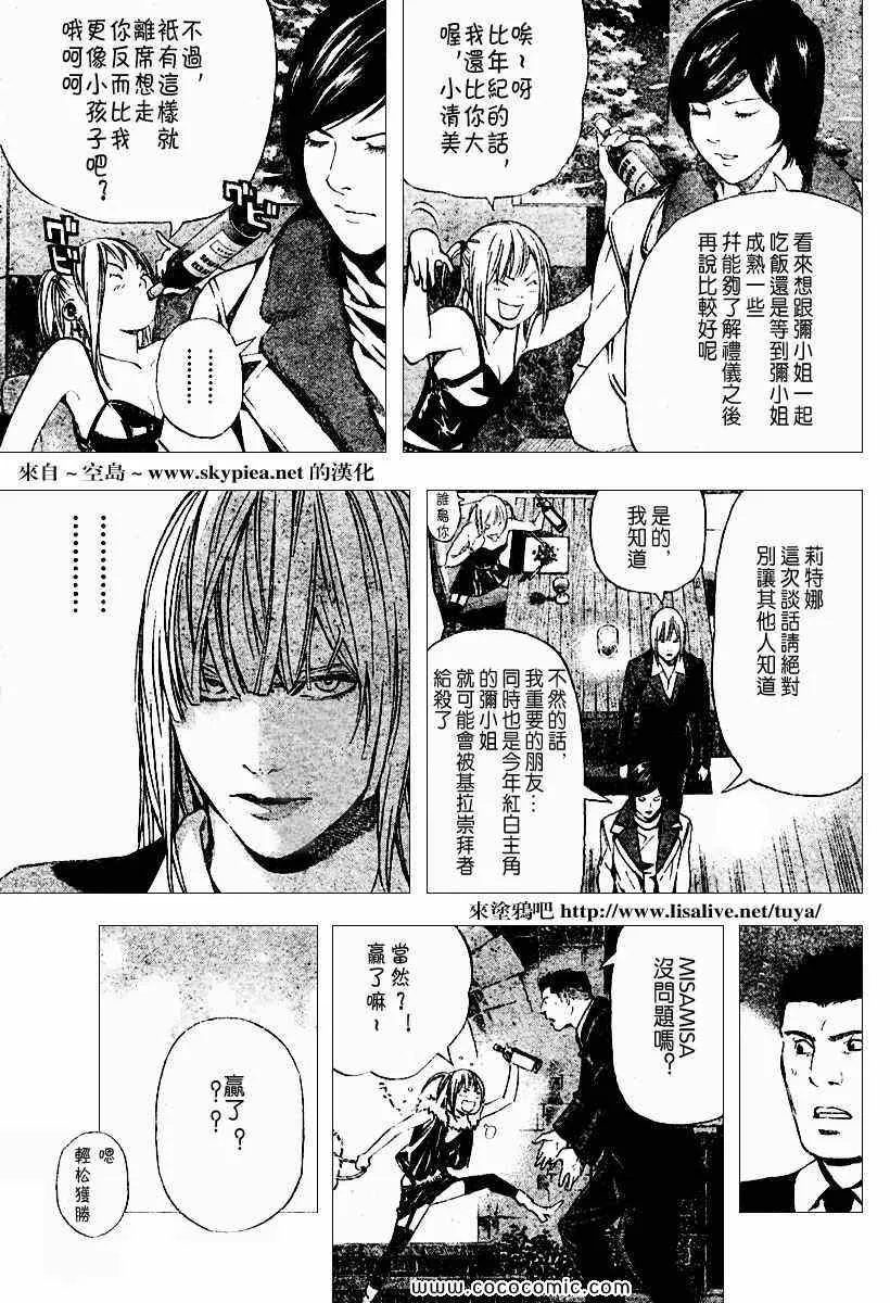 第92话 第15页
