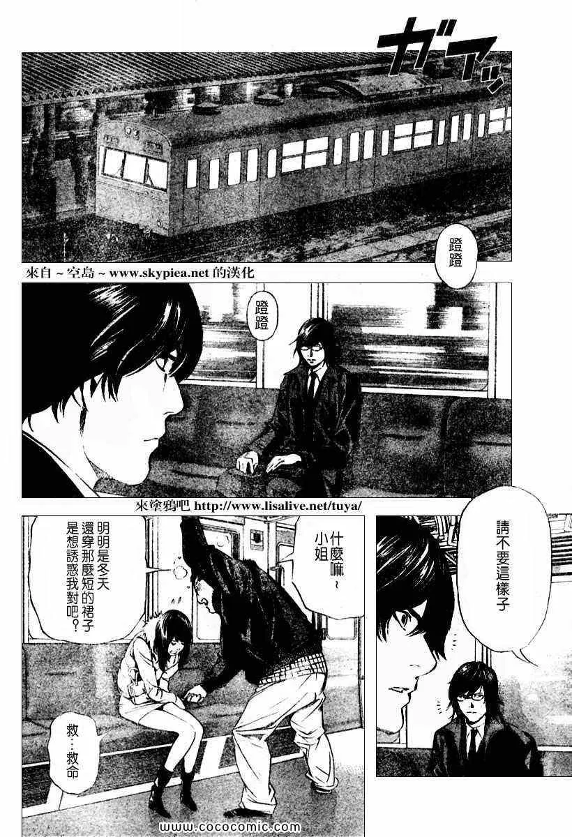 第92话 第16页