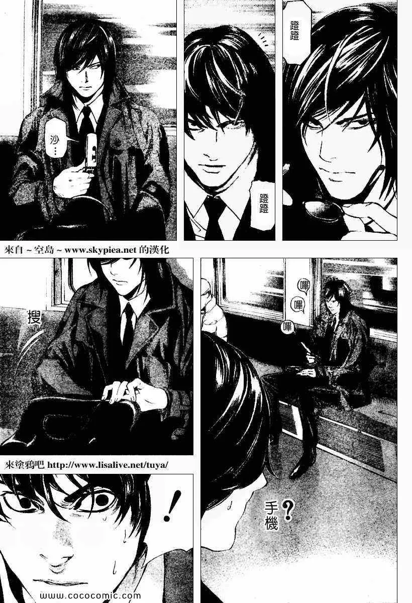 第92话 第17页