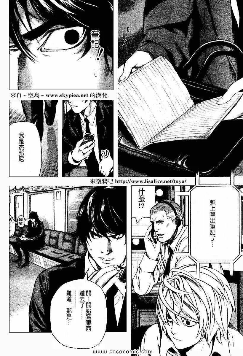 第92话 第18页