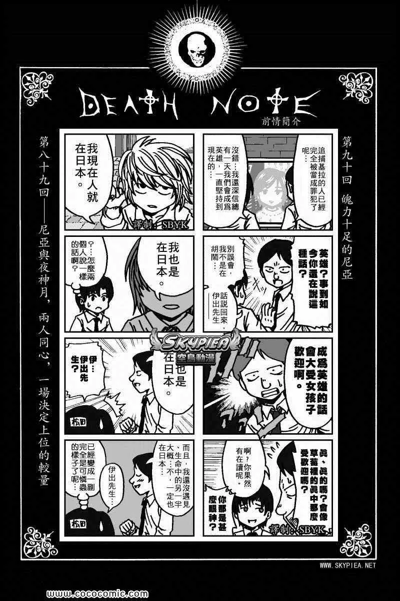 第91话 第2页