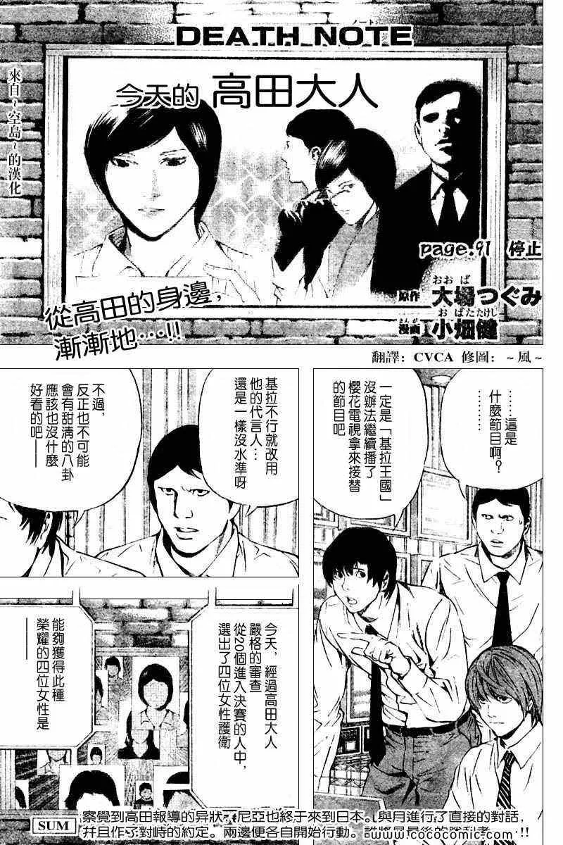 第91话 第3页
