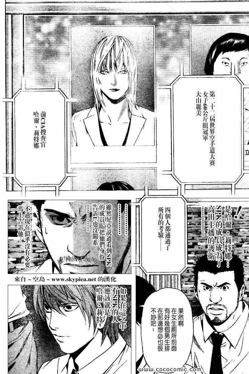 第91话 第4页