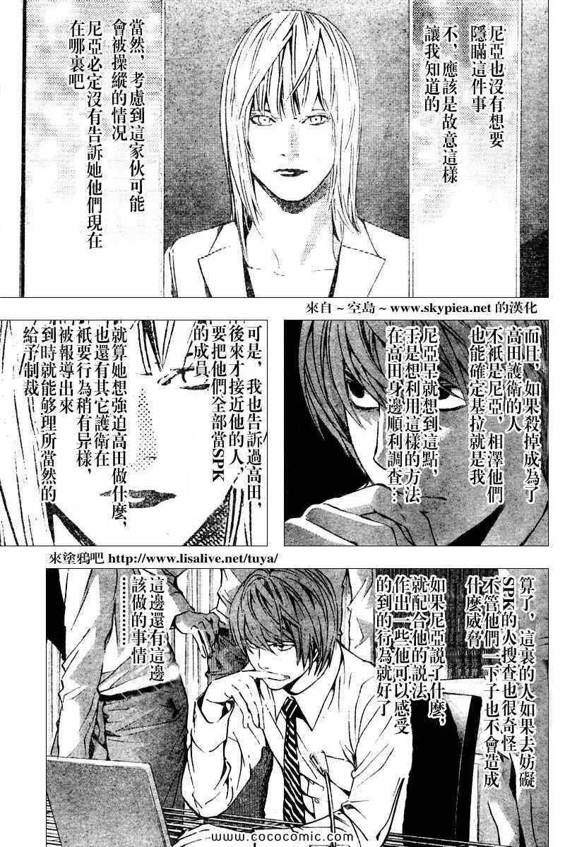 第91话 第5页