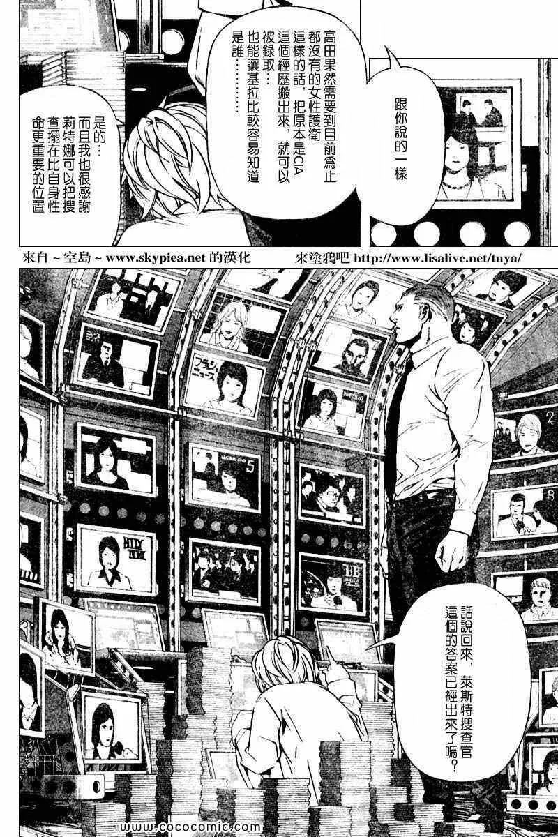 第91话 第6页