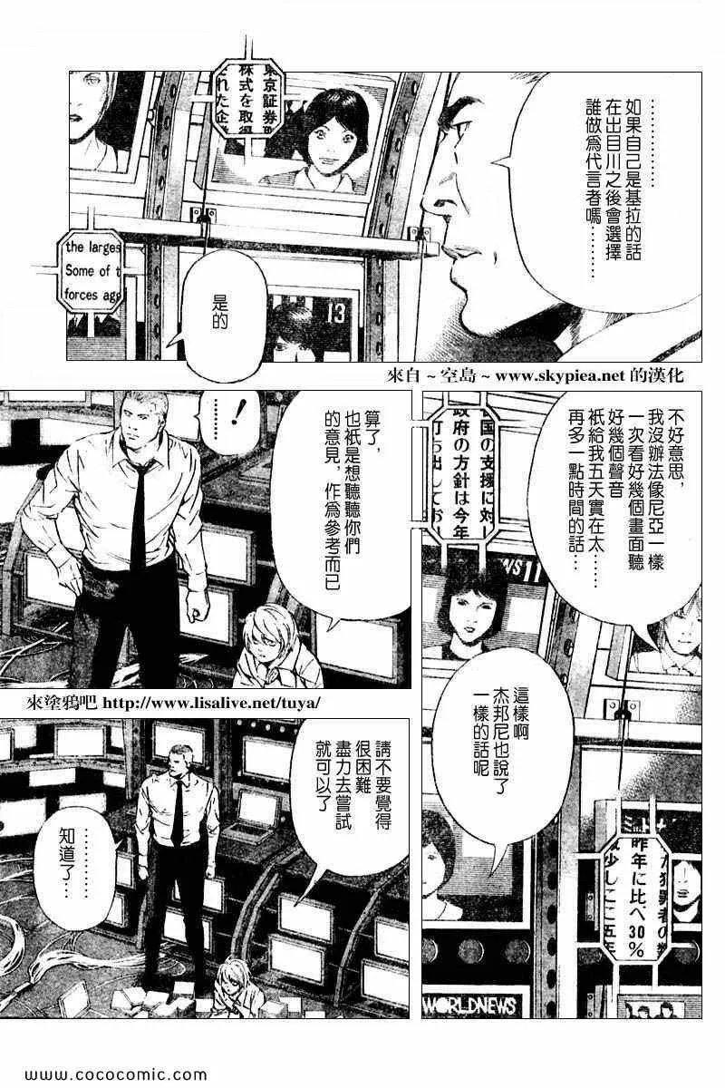 第91话 第7页