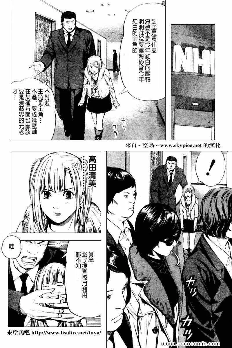 第91话 第8页