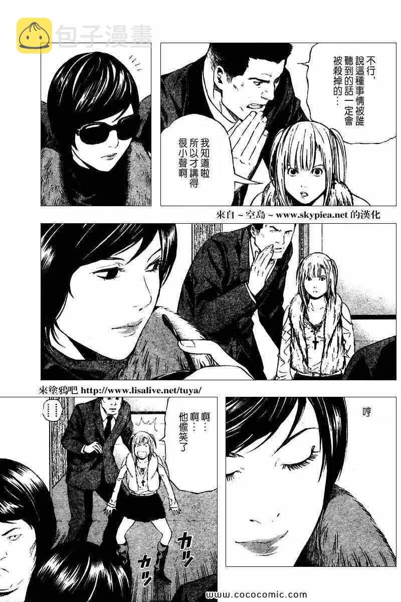 第91话 第9页