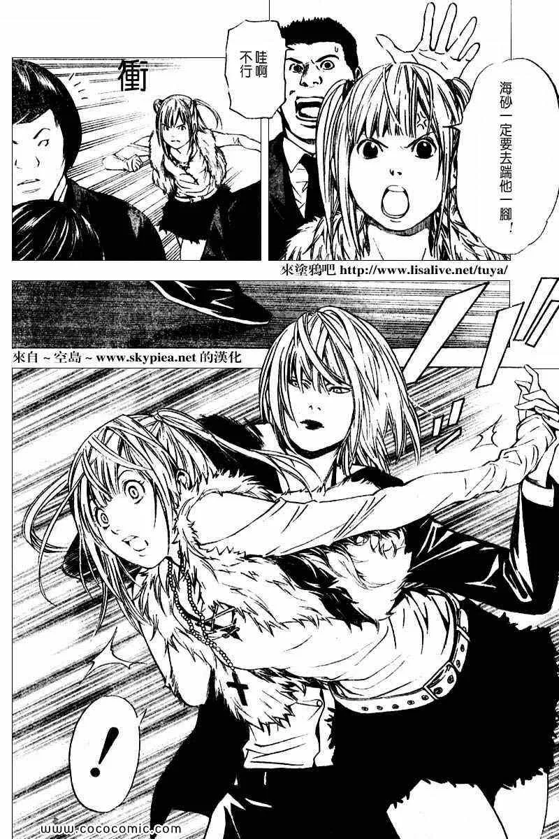 第91话 第10页