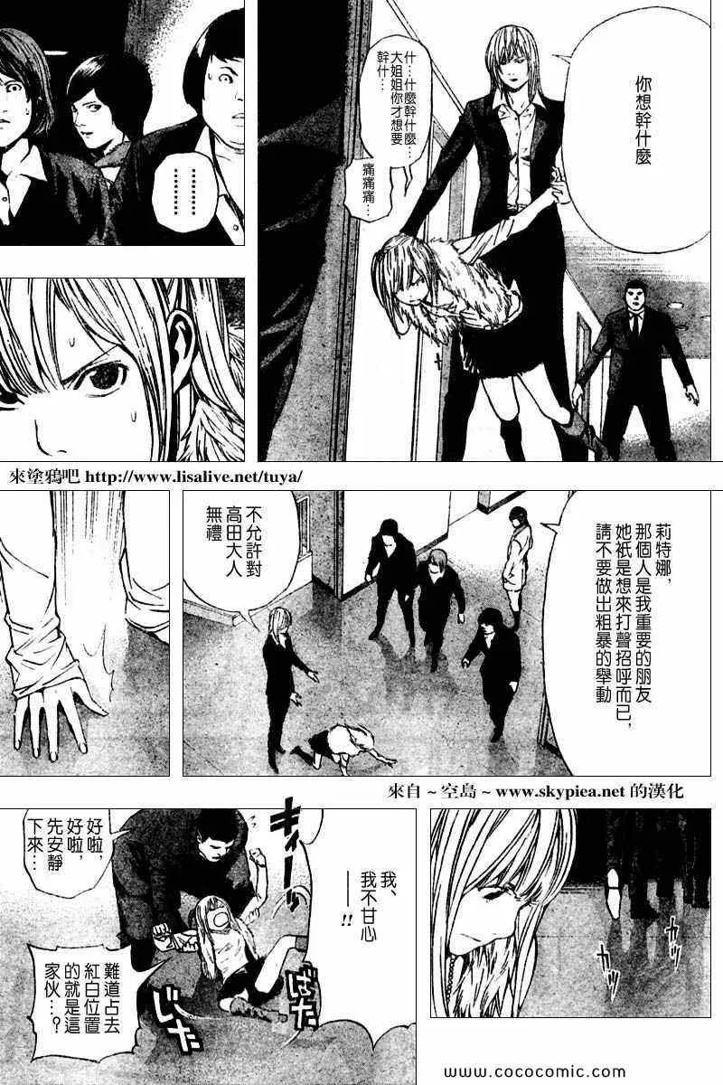 第91话 第11页