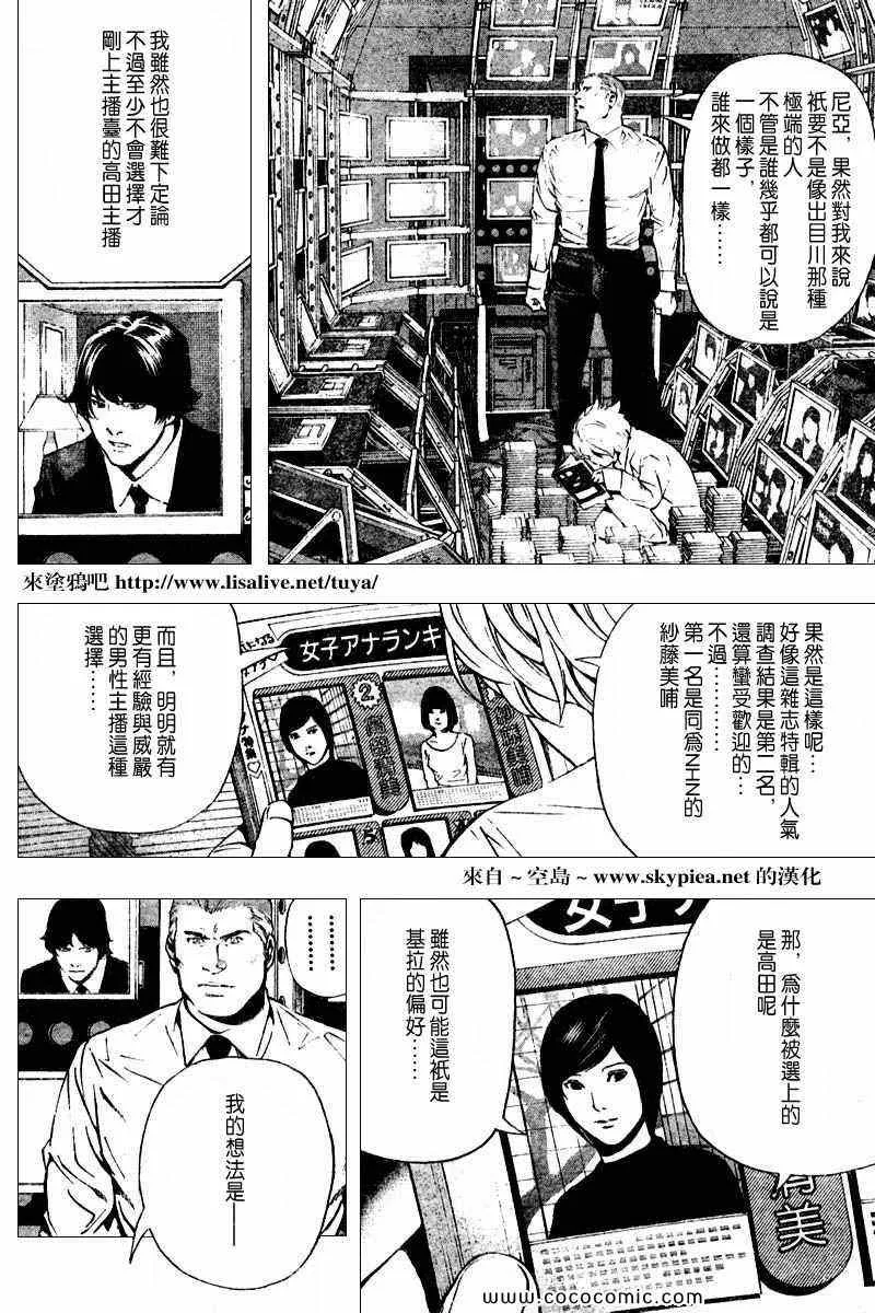第91话 第12页