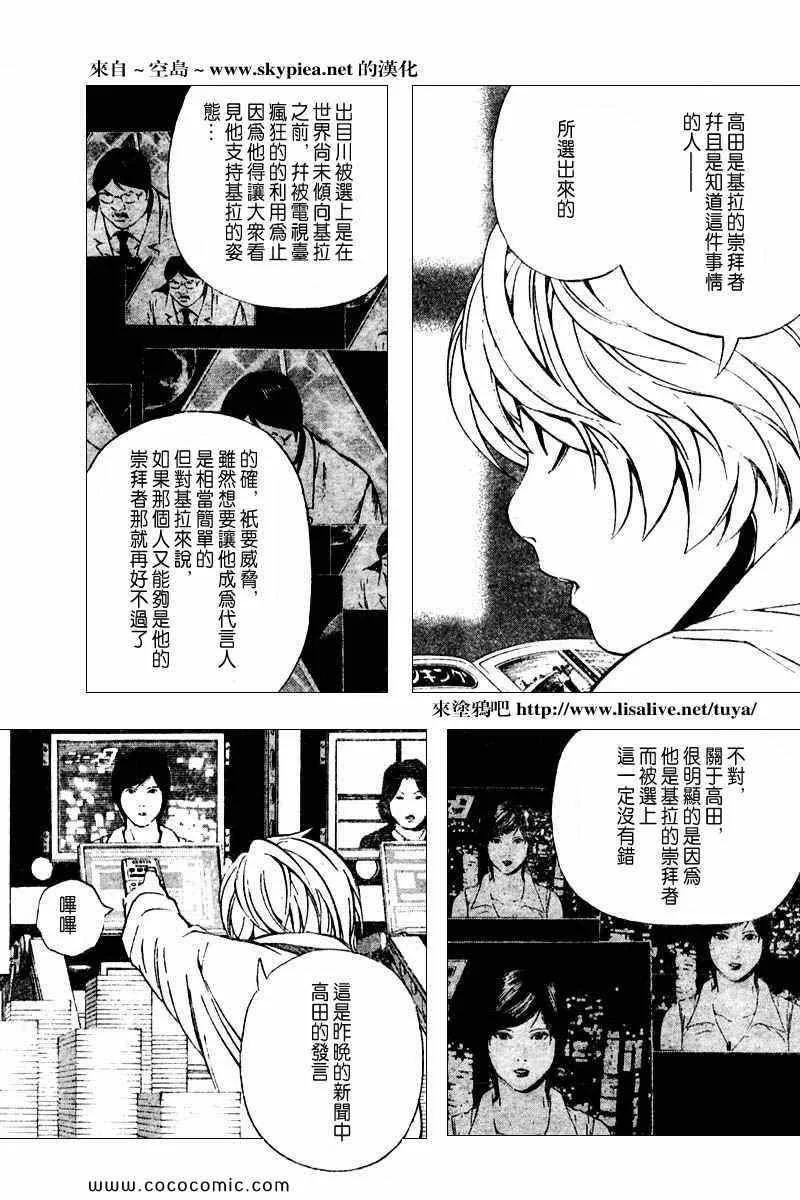 第91话 第13页