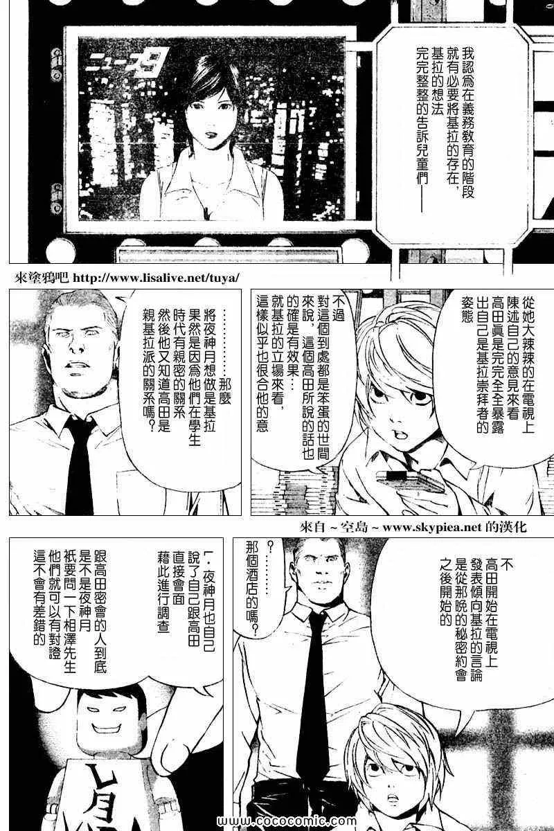 第91话 第14页