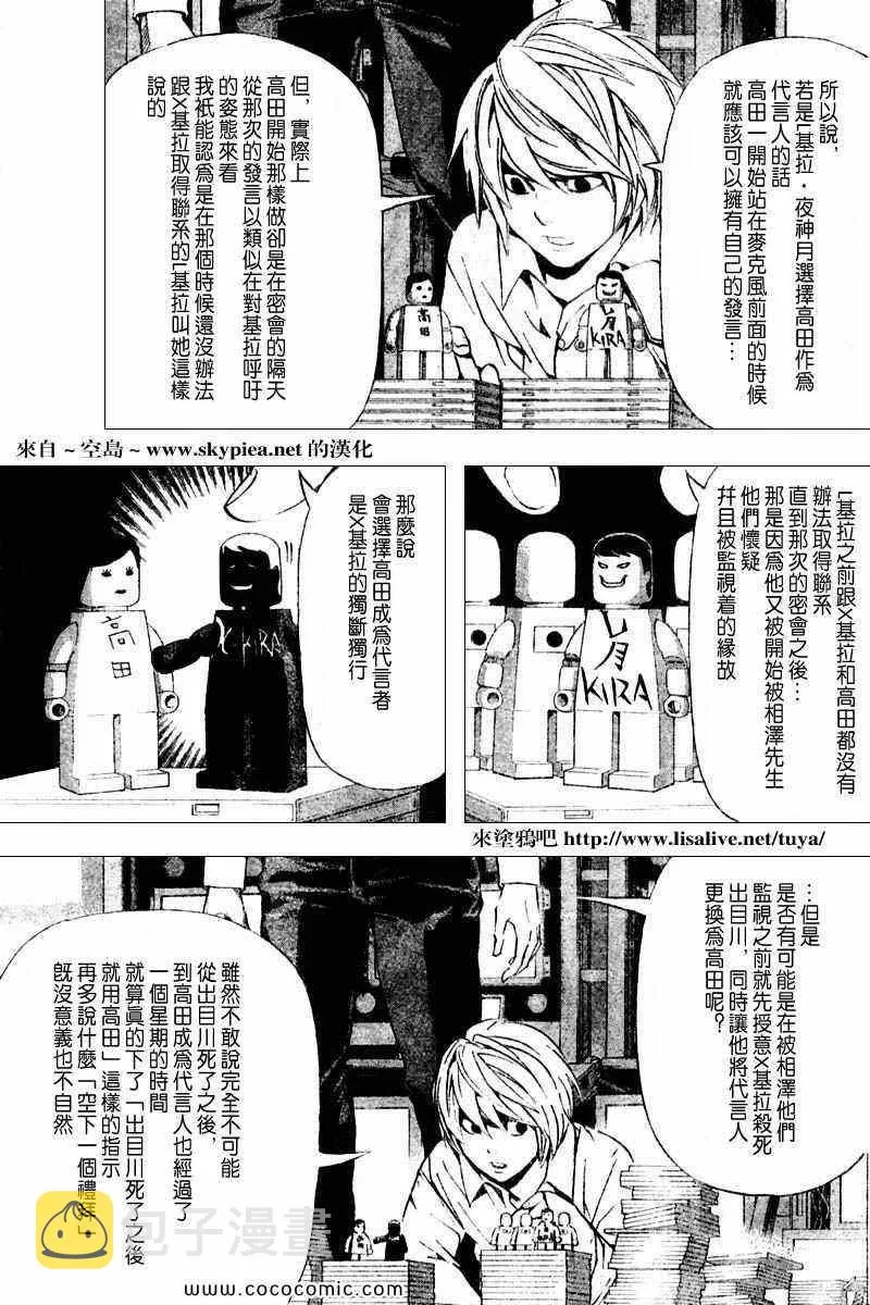 第91话 第15页