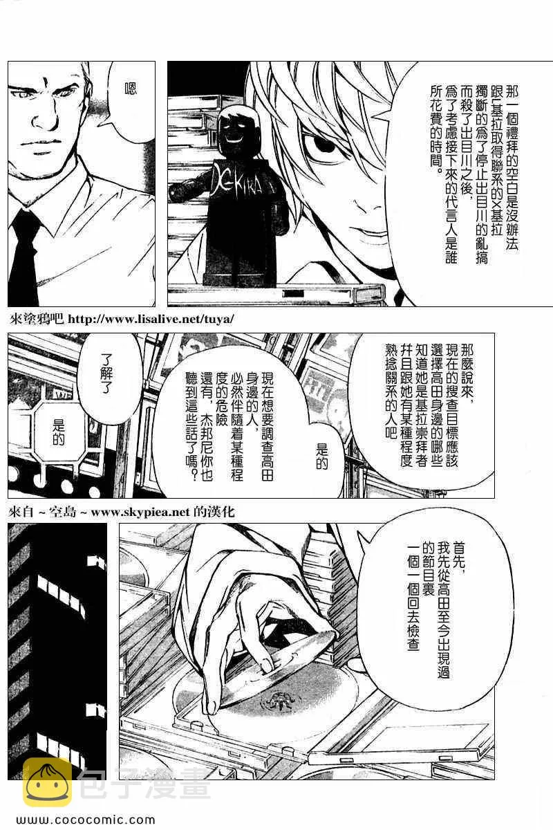 第91话 第16页