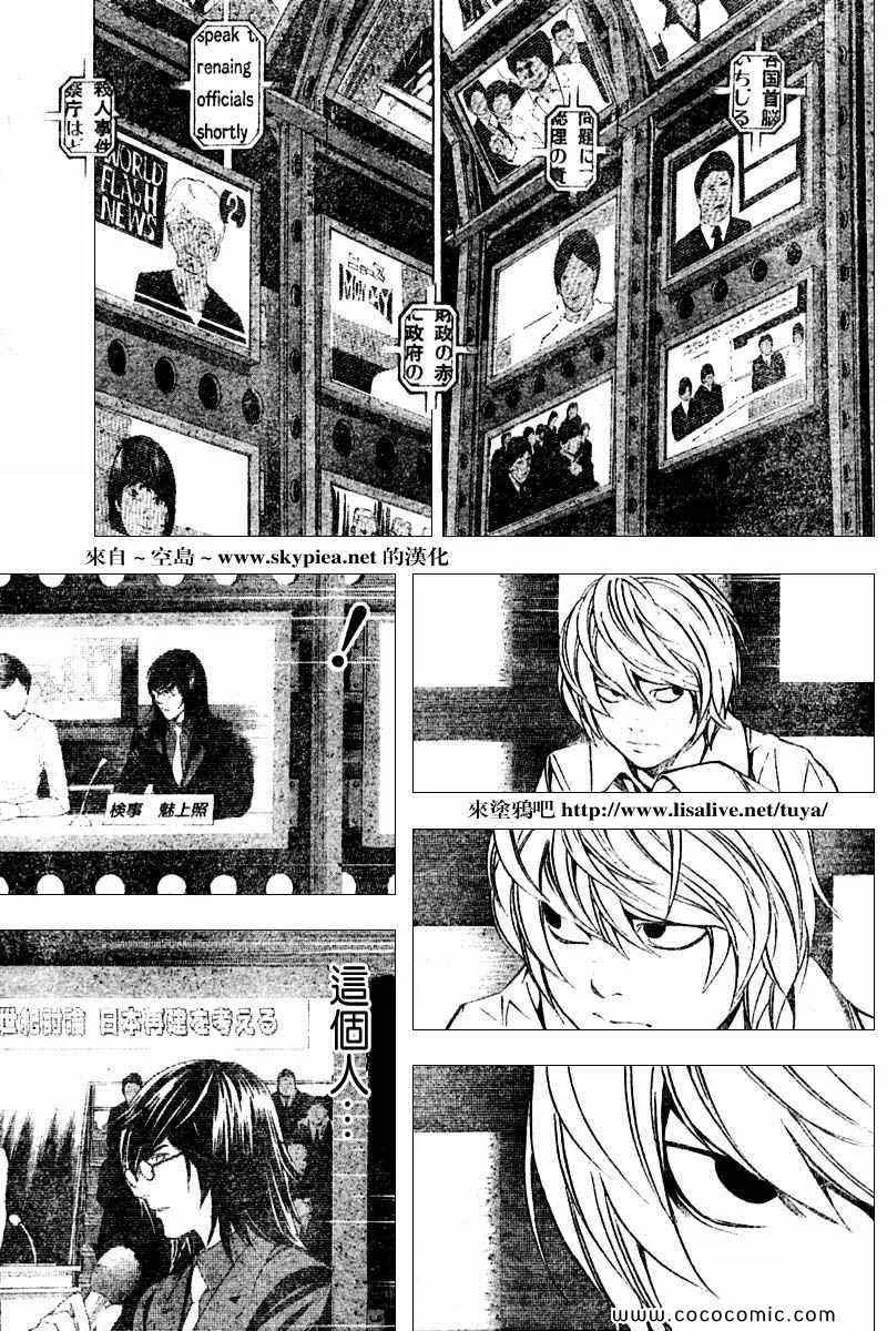 第91话 第17页
