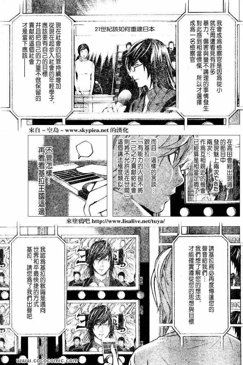 第91话 第19页