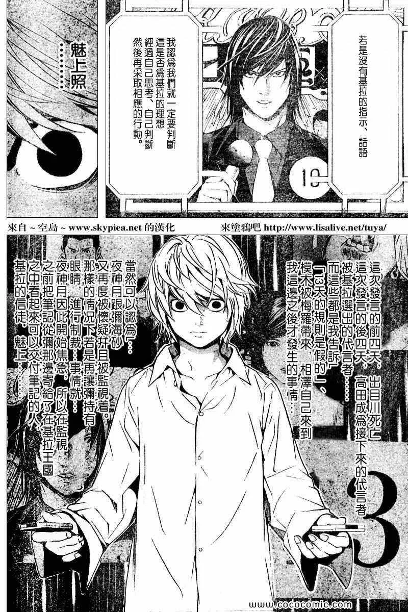 第91话 第20页