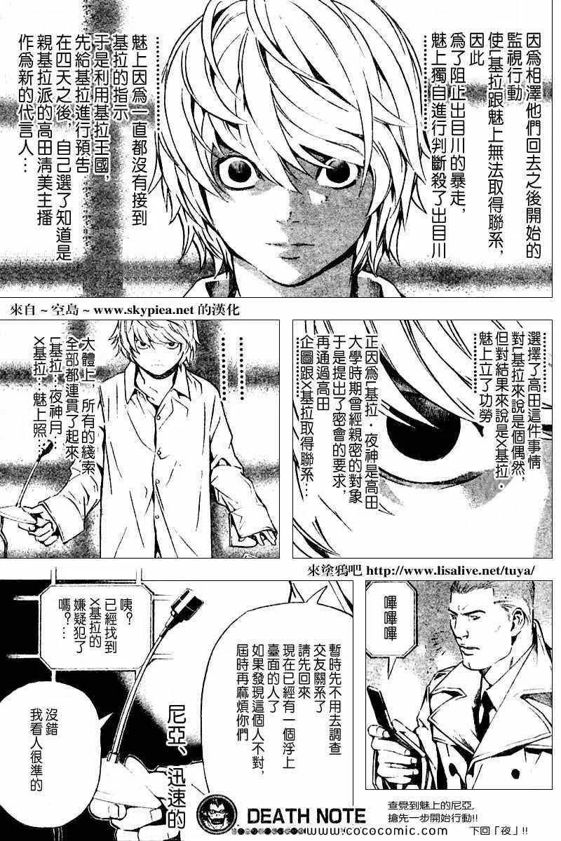 第91话 第21页