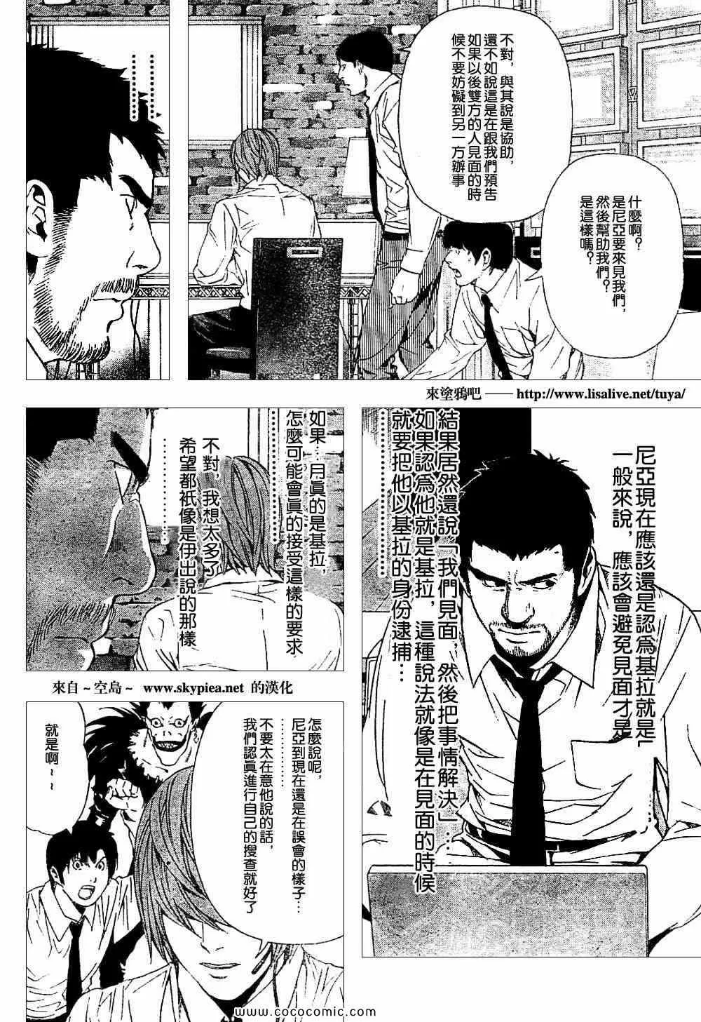第90话 第3页