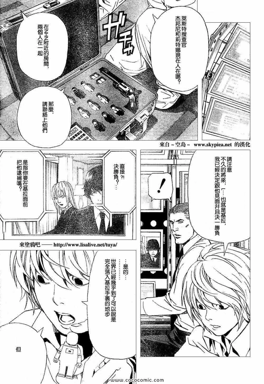 第90话 第4页