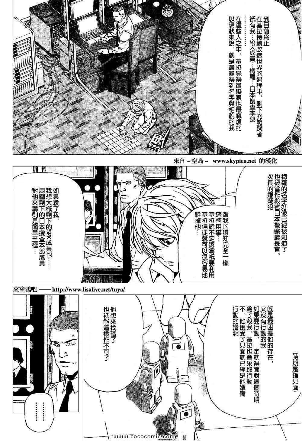 第90话 第5页